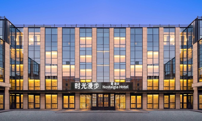 Middle Chaoyang Hotel | Nostalgia S Hotel (Beijing Guomao CBD）