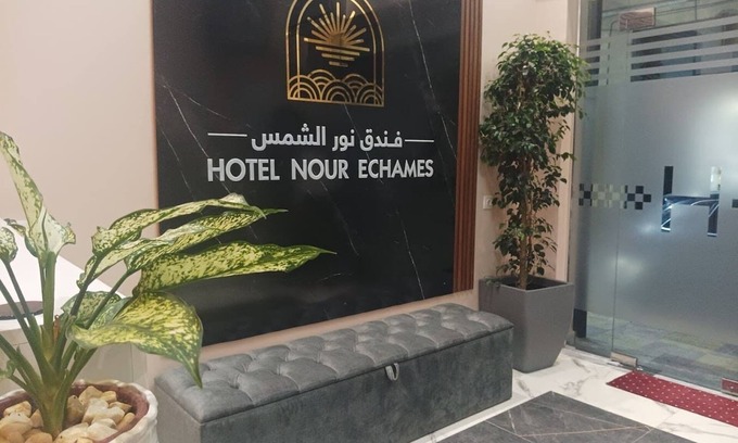Algiers Hotel | Nour Echames Hotel - Chéraga