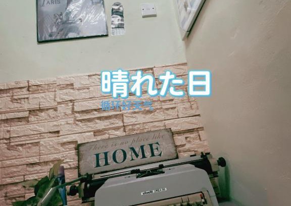 Menglembu House | Oasis homestay