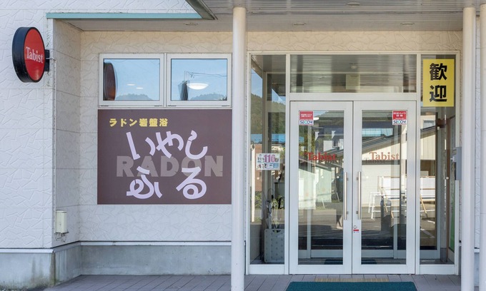 Odate Hotel | OYO Hotel Hachi No Oyado Numadate Heights Akita