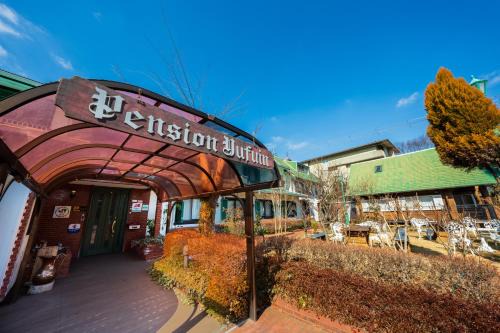 Yufuin Onsen House | Pension Yufuin