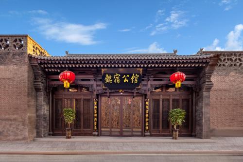 Pingyao House | Pingyao Yusu Mansion