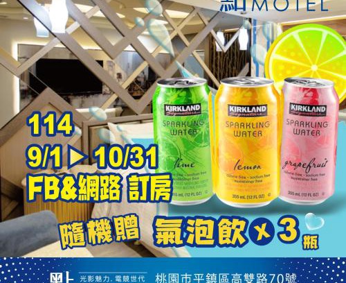 Pingzhen District Hotel | Point Motel