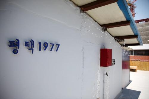 Pyeongtaek House | Pyeongtaek 1977 Stay