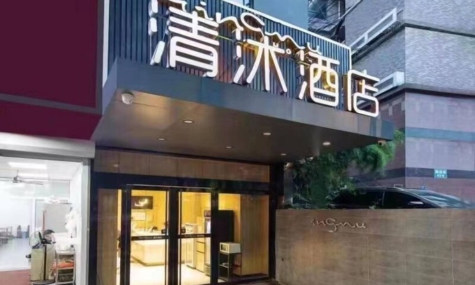 Xinjiekou House | Qingmu Hotel