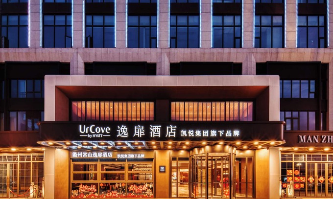 Quzhou Hotel | QuzhowChangshan UrCove Hote