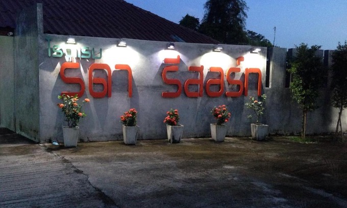 Phan Hotel | Rada Phan