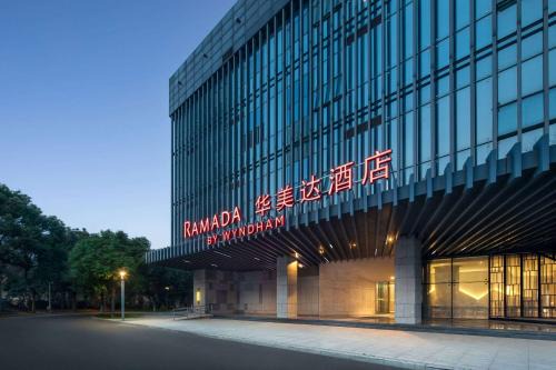 Jingkou District Hotel | Ramada by Wyndham Zhenjiang Dagang New District