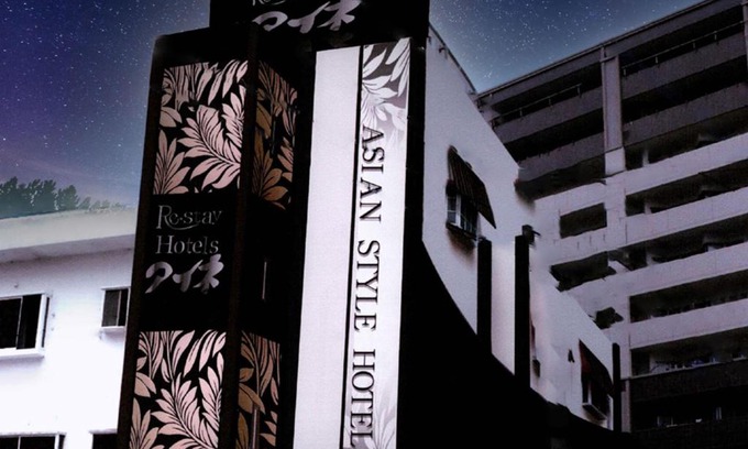 Nagasaki Hotel | Restay Nagasaki Aine (Adult Only)