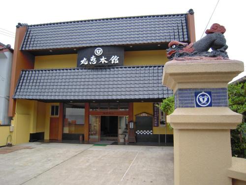 Yuyama Onsen Hotel | Ryokan Marue Honkan