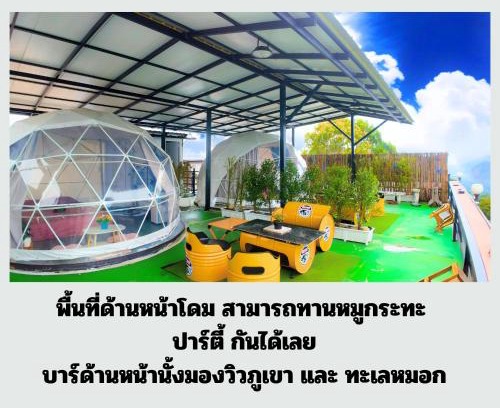 Mae Suai Other | seafog homestay doichang