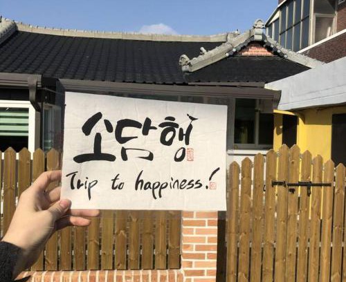 Sisan House | Sodamhang in Damyang