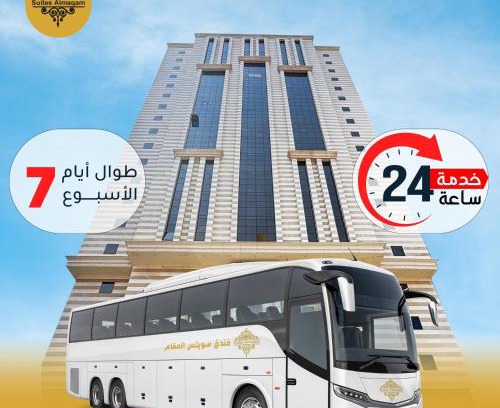 Al Aziziyah Hotel | Suites Al Maqam Hotel