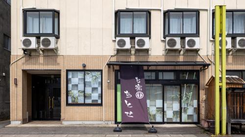Kazuno Hotel | Tabist Oyado Chitose