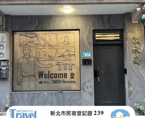 Tamsui House | Tamshui Homestay