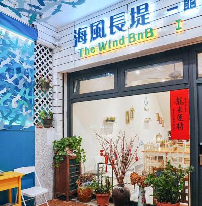 Budai House | The Wind B&B