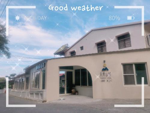 Gukeng House | Tian Xiu Mountain Village