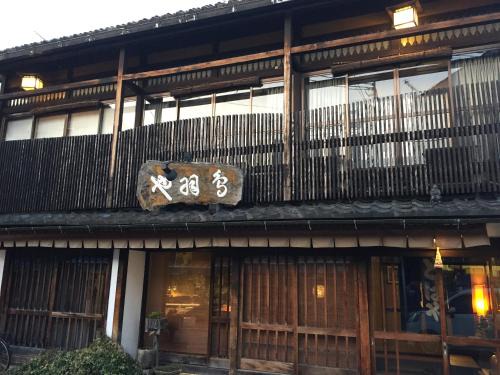 Sugatani Onsen Hotel | Tobaya Ryokan
