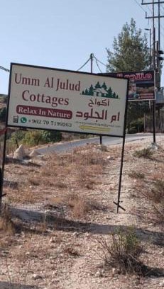 Suwailih House | Umm Aljulud Cottages