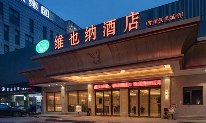 Qingpu Hotel | Vienna Hotel Beiqing Road Branch