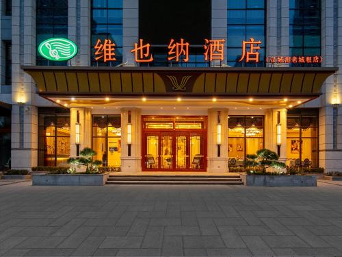 Weiyang Hotel | Vienna Hotel Xi'an Hancheng Lake Old City
