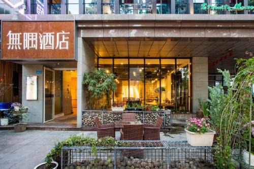 Beibei Hotel | Wuyu Hotel Chongqing Southwest University & Jialing Riverside