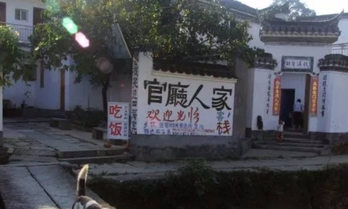 Wuyuan House | Wuyuan Qingyuan Guanting Guest House