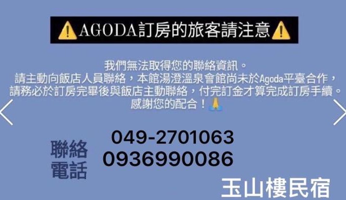 Dongpu House | Yushan House B&B