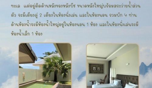 Villa with Private Pool