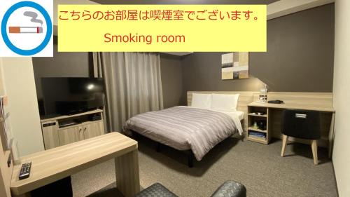 Double Room - Smoking