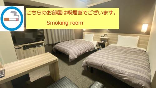 Twin Room - Smoking