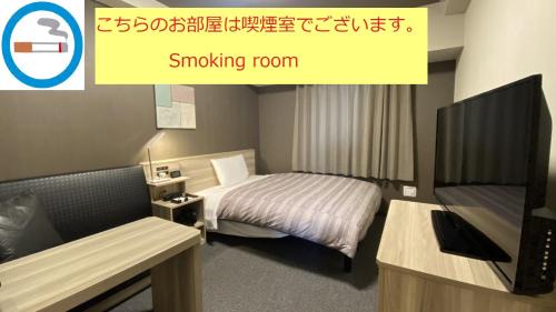 Single Room - Smoking