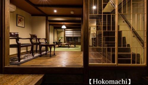 Hokomachi - Japanese Style Double Story Townhouse with Open-Air Bath & Garden